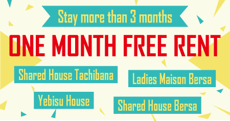Kyoto free rent campaign